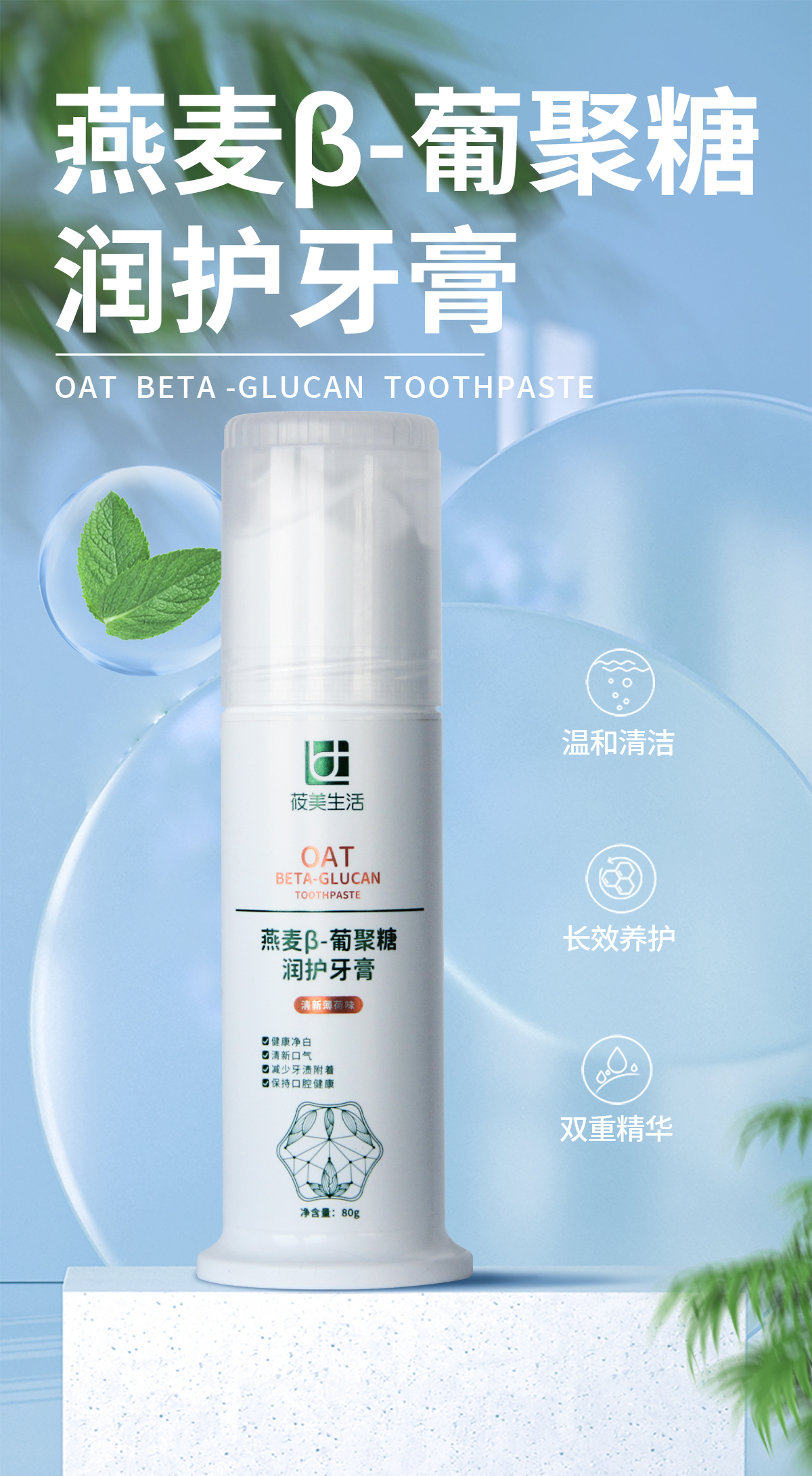 三主粮牙膏5.jpg