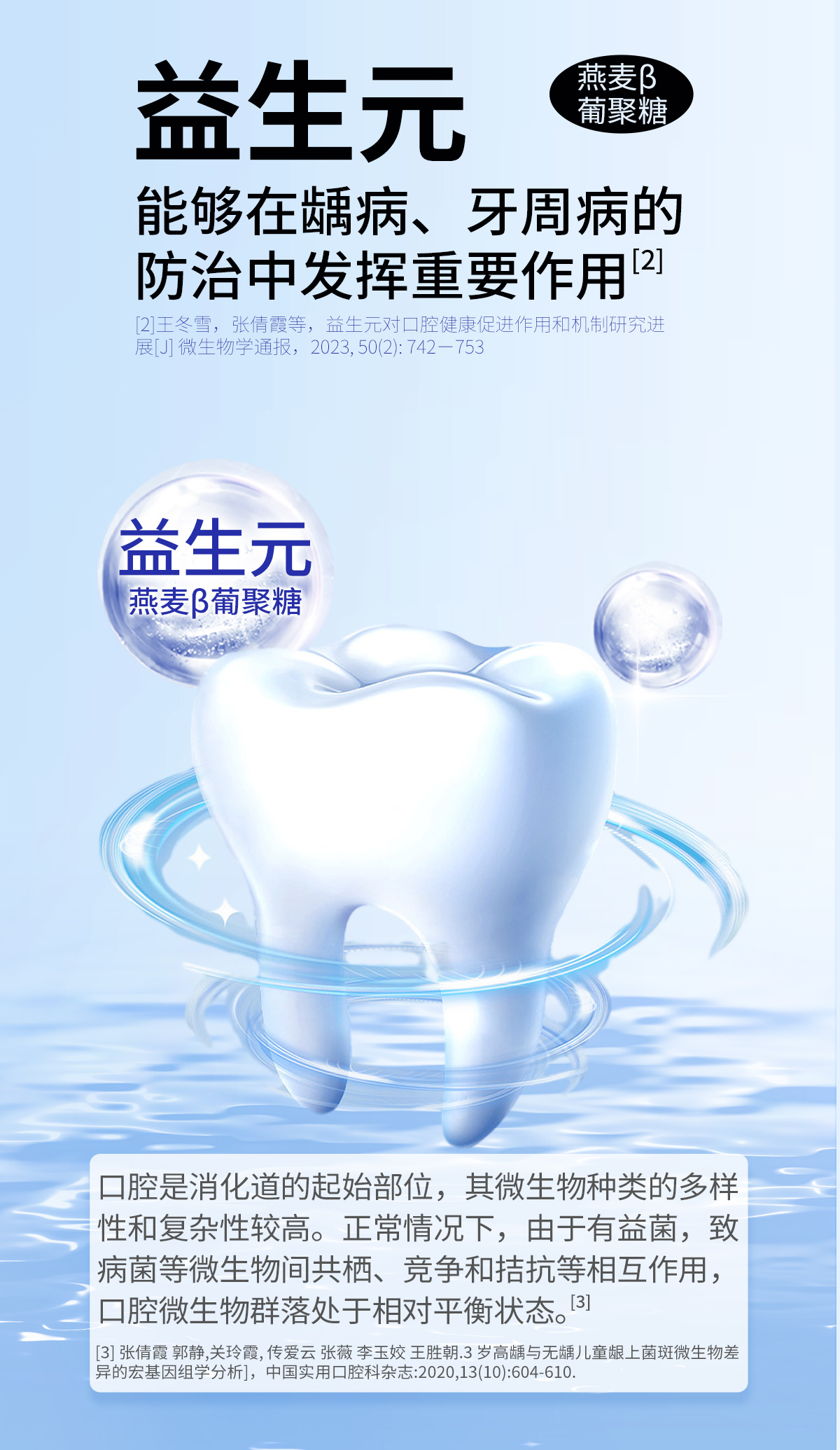 三主粮牙膏7.jpg